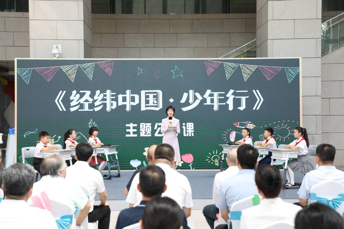 “经纬・启行”正式启航！新华研学集团携手海看股份打造《经纬中国・少年行》数智研学新标杆