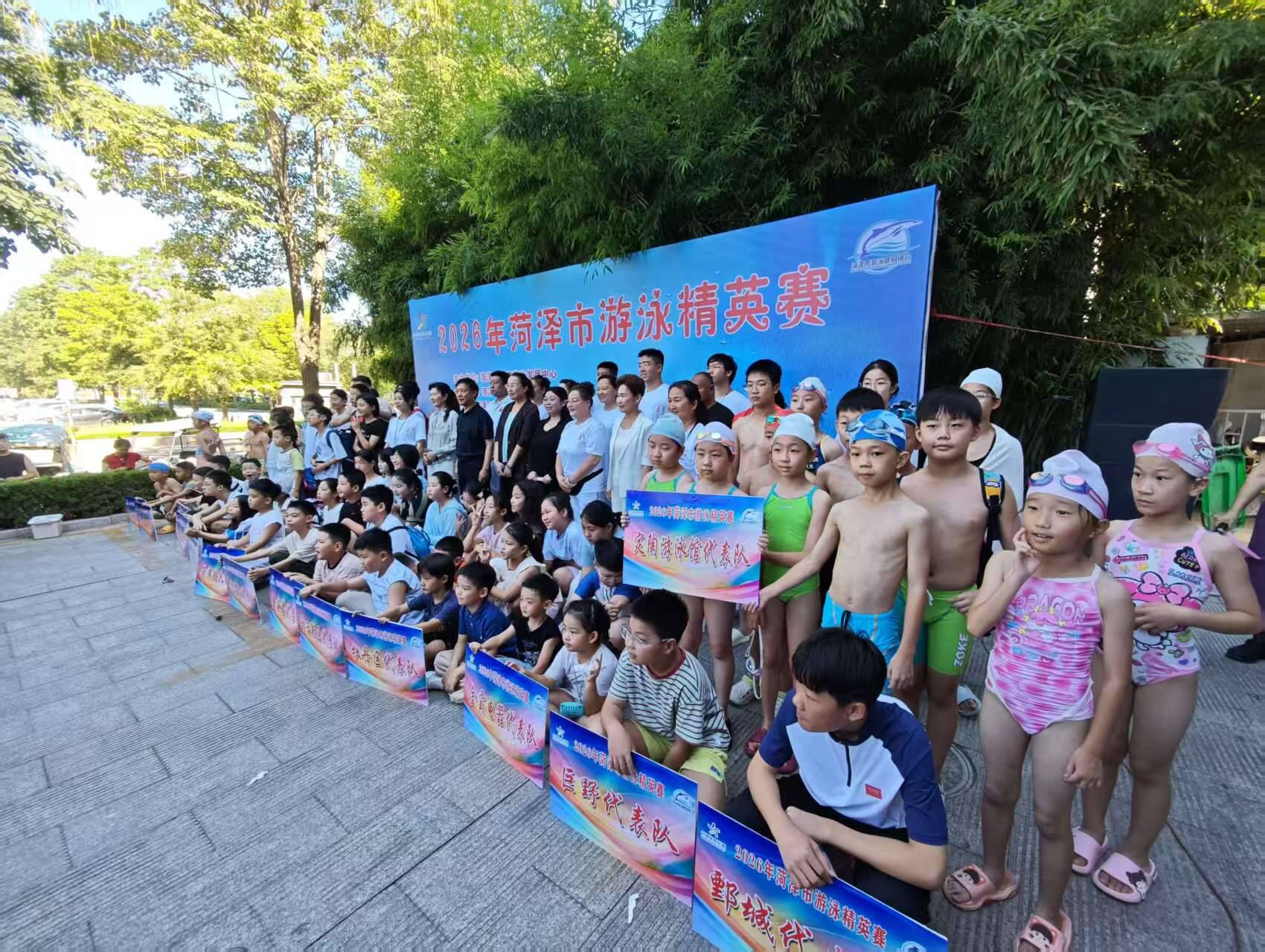 2026年菏泽市游泳精英赛开赛