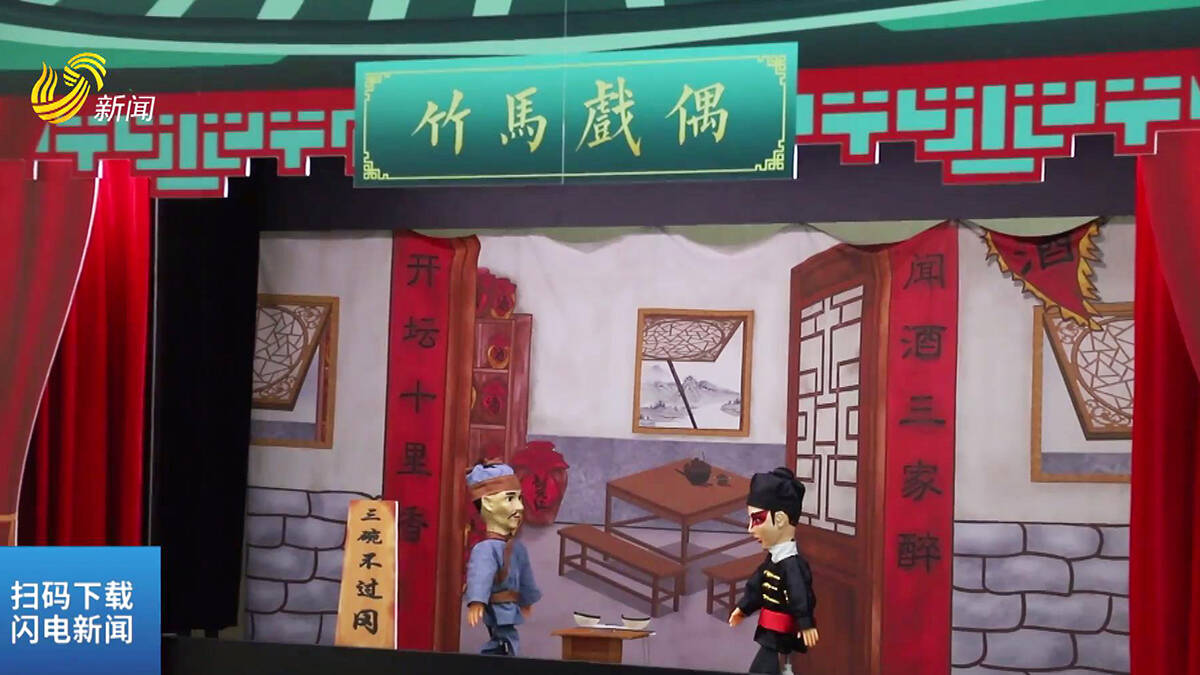 【发现宝藏山东】德州:当传统文化邂逅AI算力非遗木偶剧开启暑期奇妙之旅(图1)