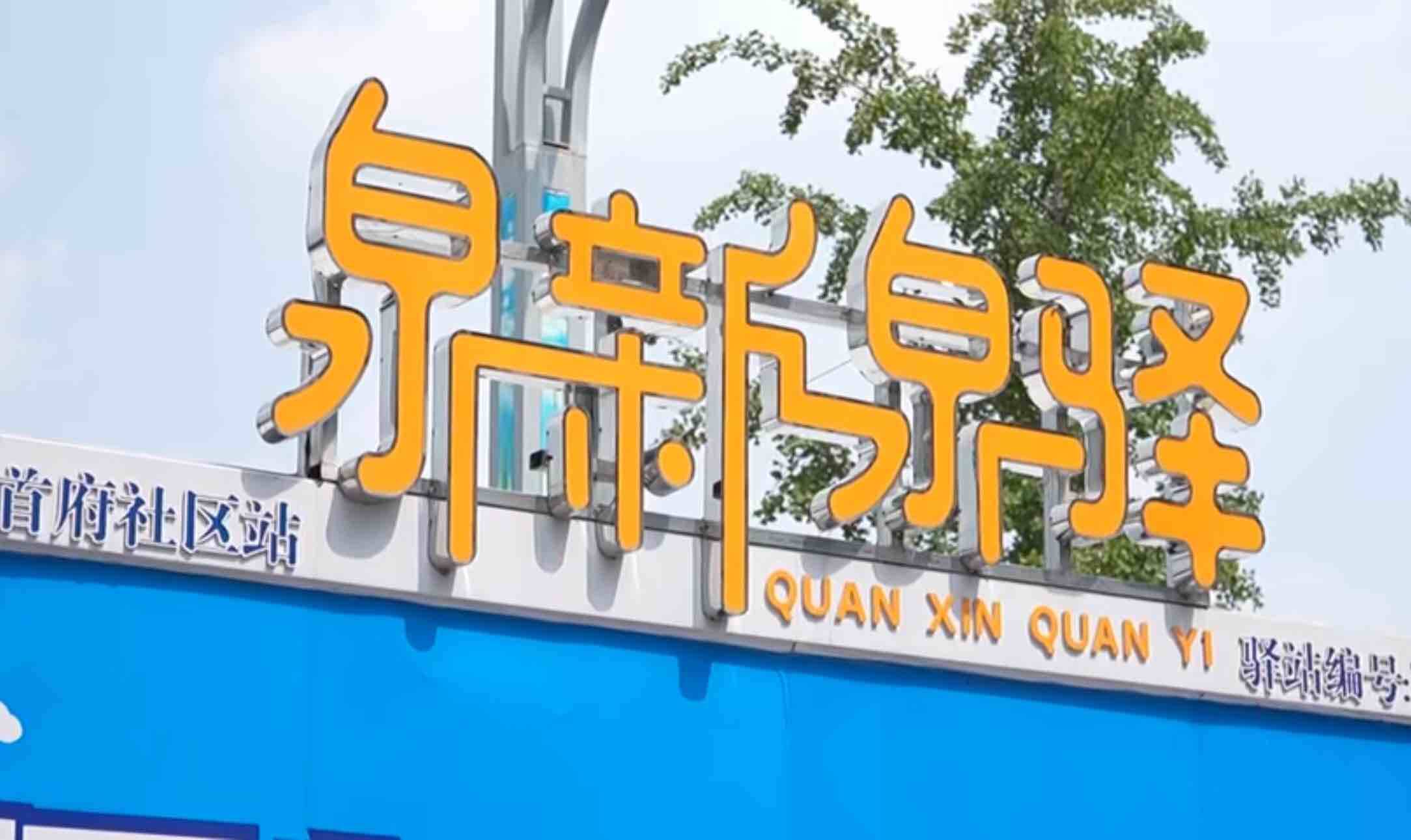 济南市莱芜区:“泉新”驿站为骑手撑起“清凉伞”