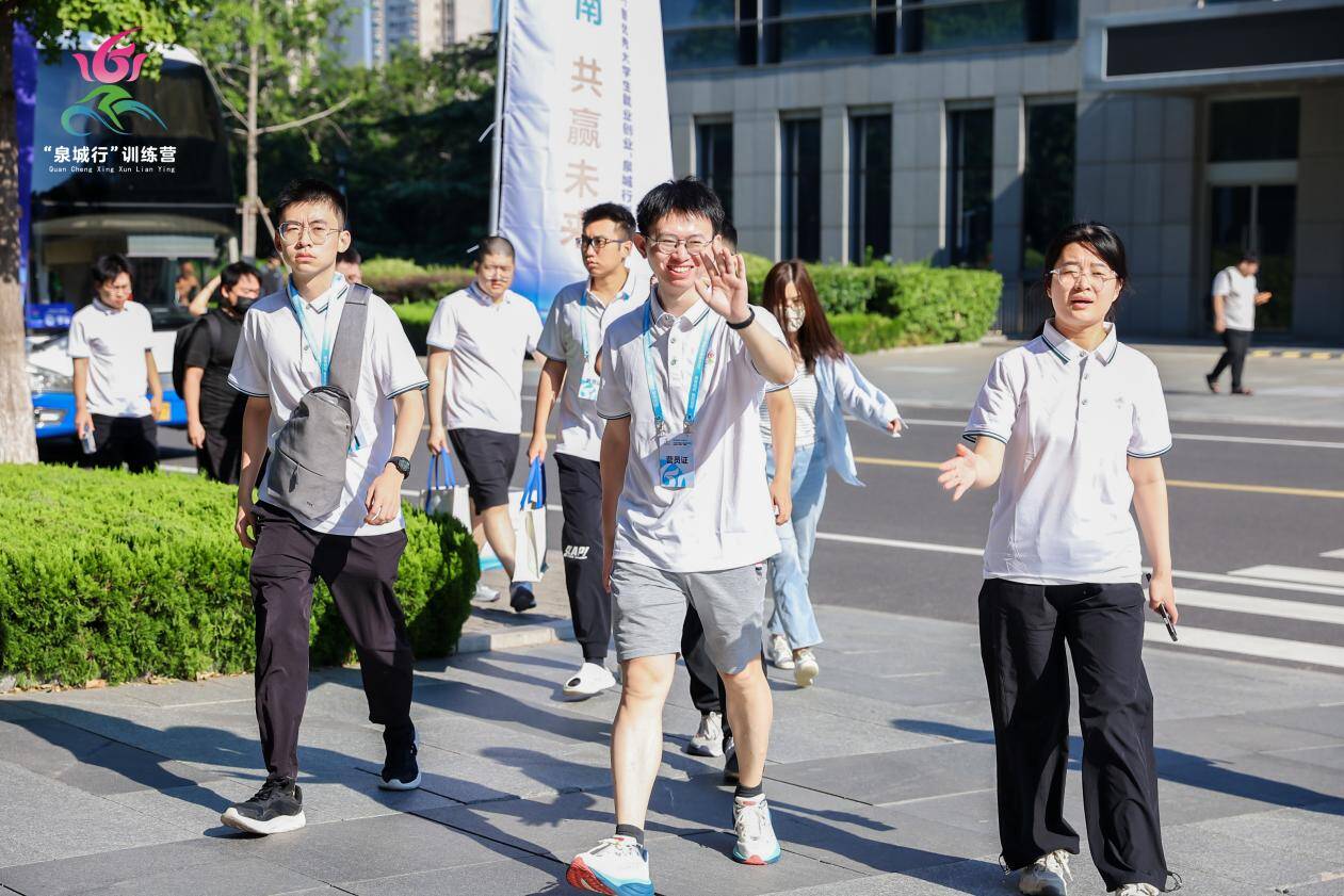 2026年名校师生山东行暨优秀大学生就业创业“泉城行”训练营启动