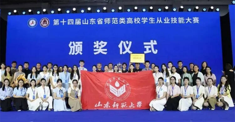 24个一等奖！山师在第十四届省师范技能大赛勇夺团体银奖