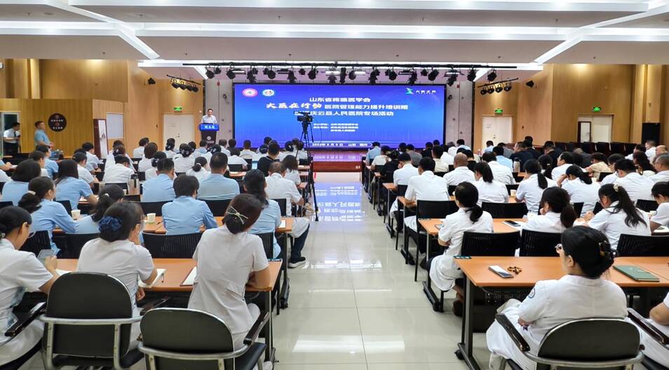 “大医在行动”医院管理能力提升培训班成功举办