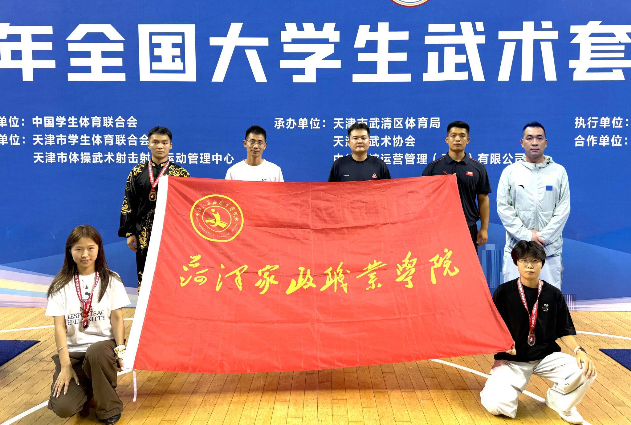 揽金夺银!菏泽家政职业学院在全国武术锦标赛中斩获1金1银1铜(图1)