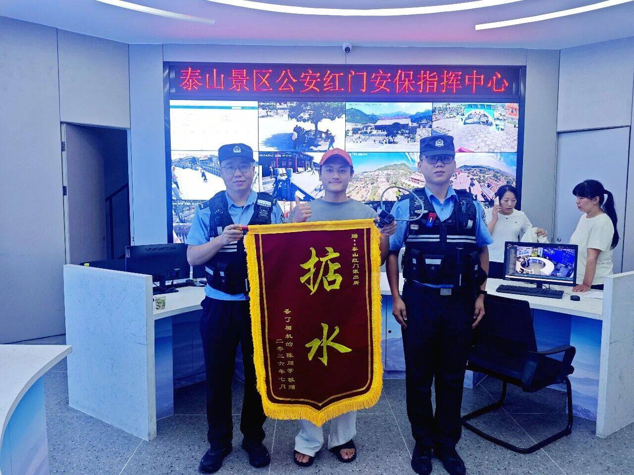 掂水”！广东游客用家乡话点赞泰安警方 跨越山海的认可 尽显警民情深