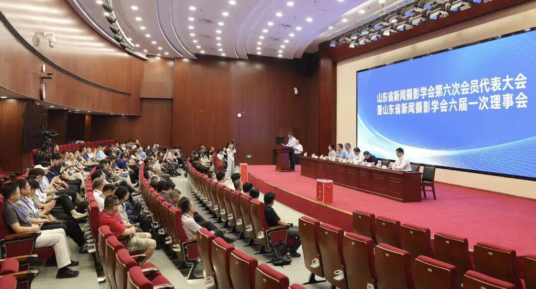 山东省新闻摄影学会第六次会员代表大会在济召开