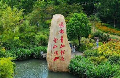 一见·山水间的三重对话