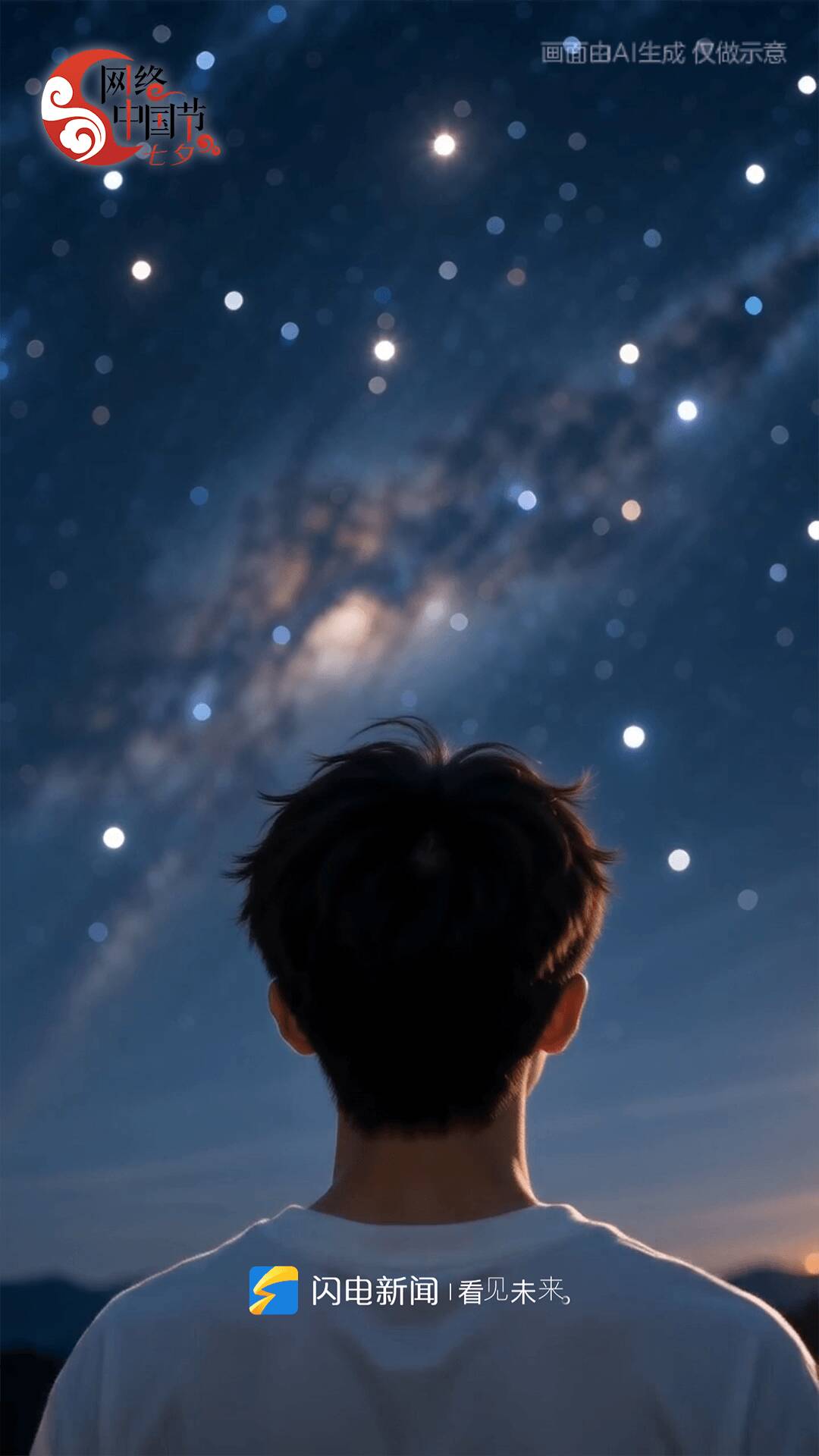 网络中国节·七夕|乞巧求智,遇见七夕的另一面_齐鲁原创_山东新闻_新闻_齐鲁网