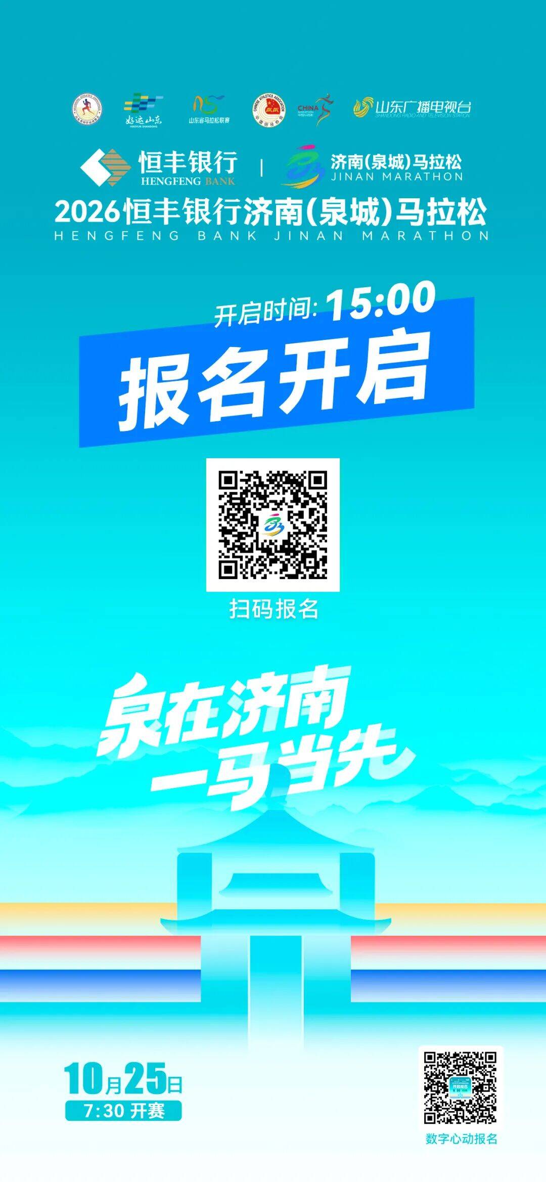 今日 15:00 报名开启｜完整报名指南请查收