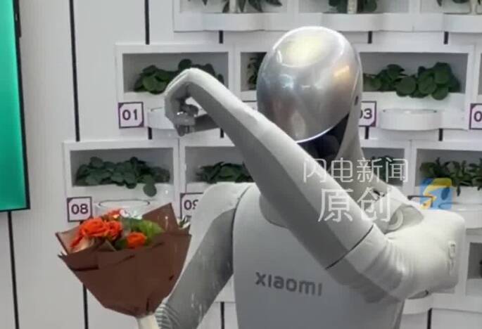 小米机器人铁大化身花艺师撒花递香片