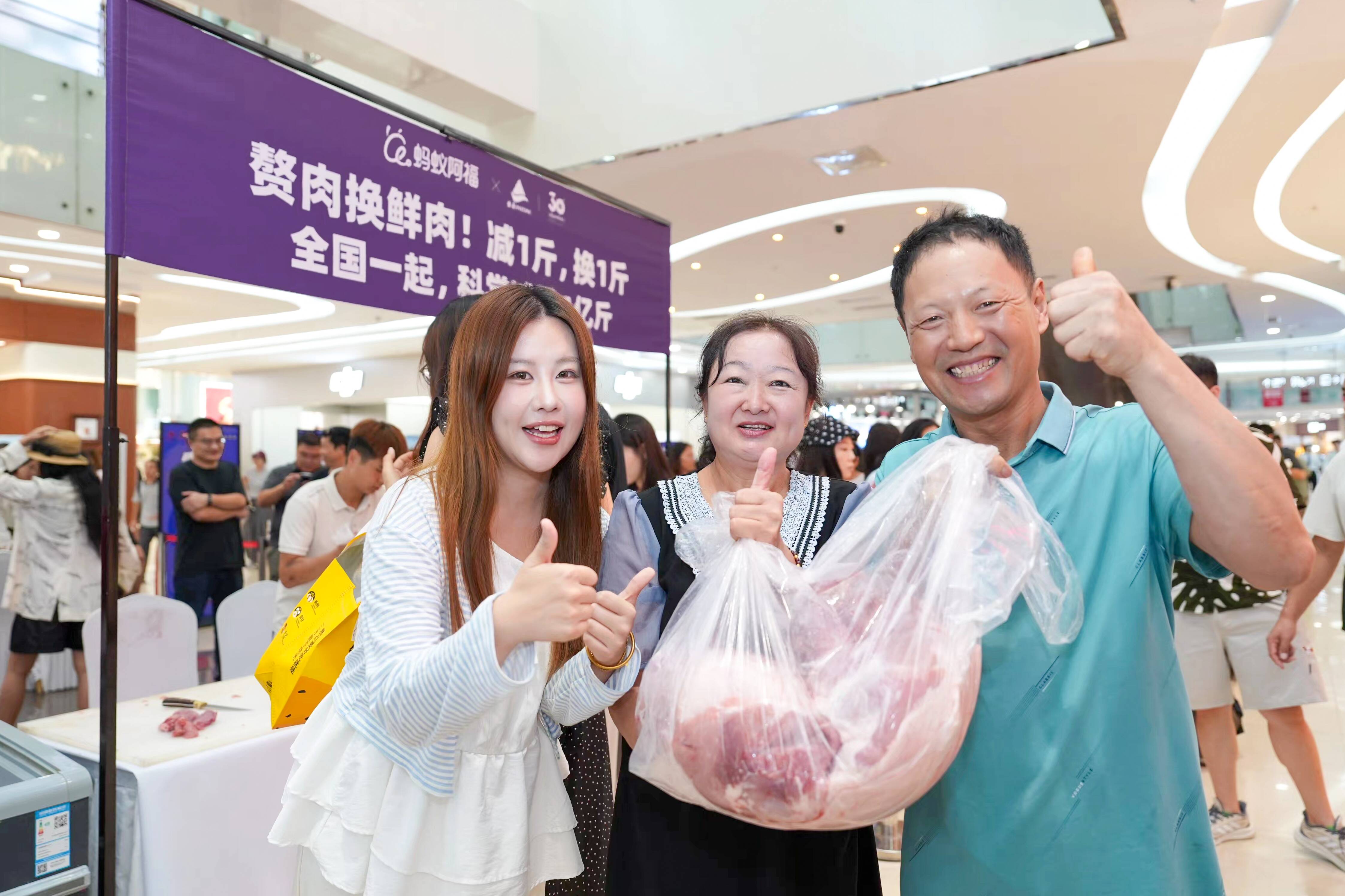 准新人带全家减重20斤！银座联动蚂蚁阿福减重换鲜肉活动火爆收官