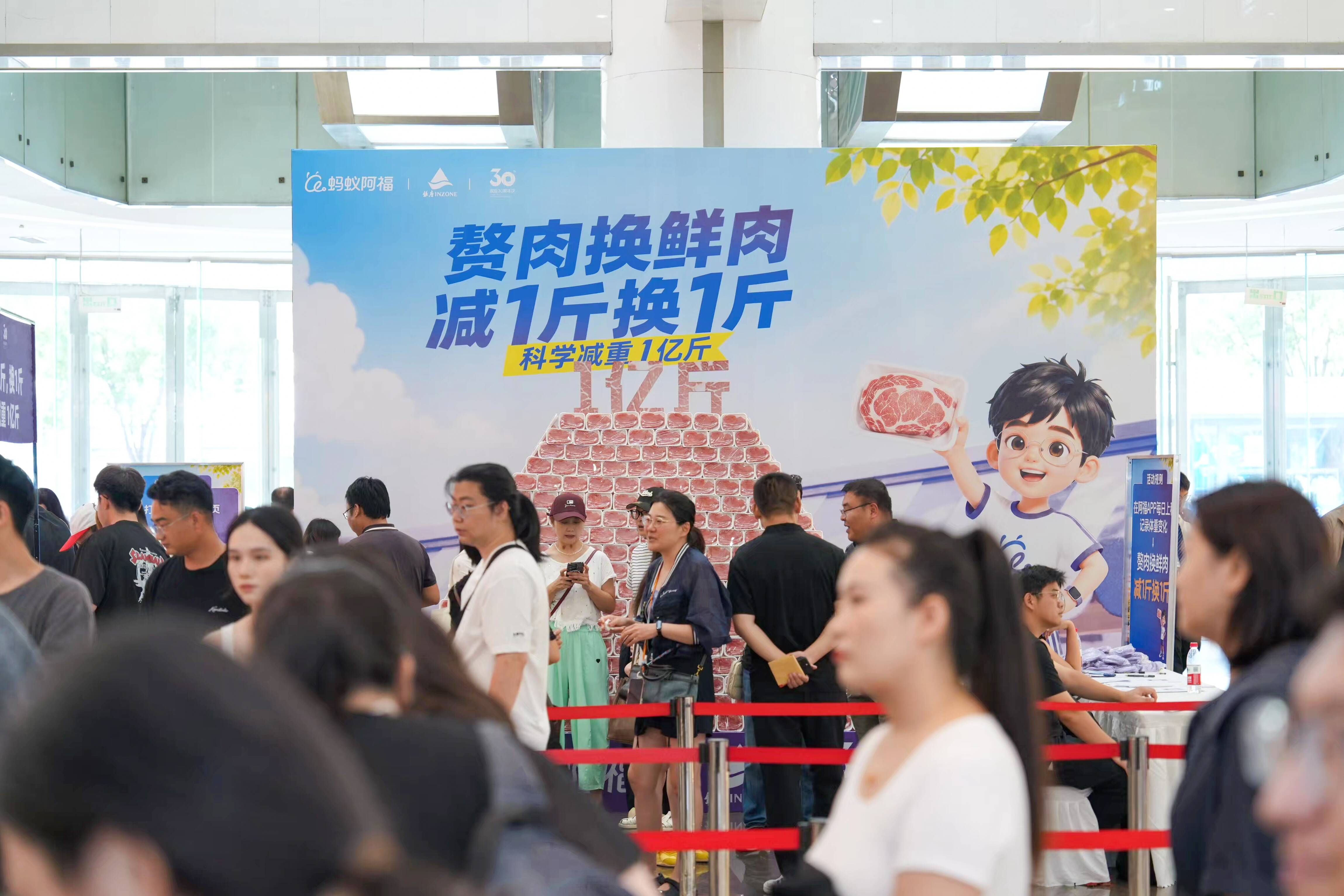 蚂蚁阿福减重换鲜肉活动升级 29家山东、河南银座火爆收官