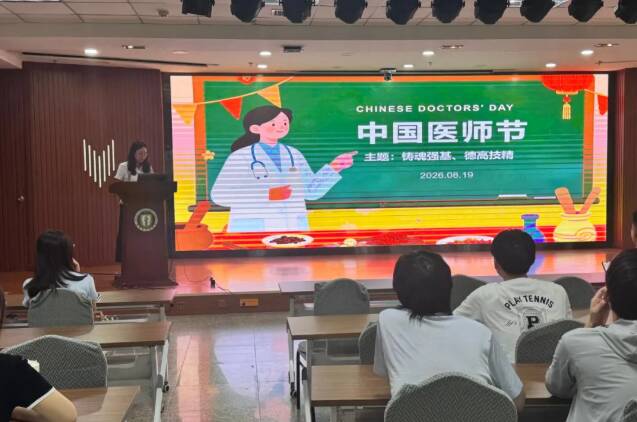 医路传承 逐光而行——青岛市口腔医院开展住培学员中国医师节主题活动
