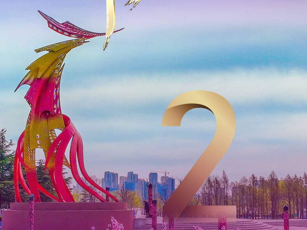 闪电海报｜山东省第二十六届运动会开幕式倒计时2天