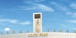 CNLYI,临沂国际港口代码向全球发布
