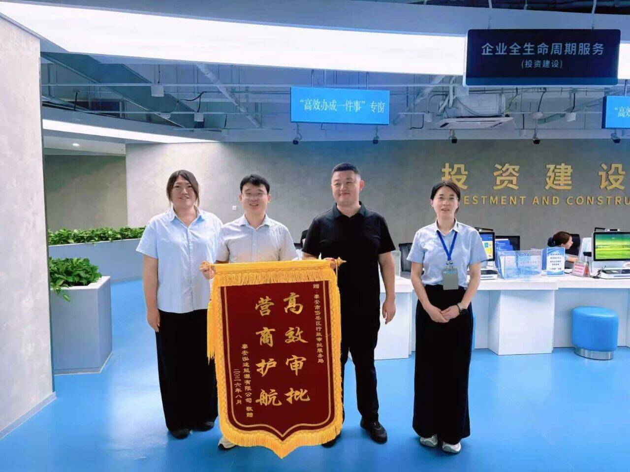 审批前置破堵点 泰安市岱岳区政务 “清障队” 为项目开工全速护航