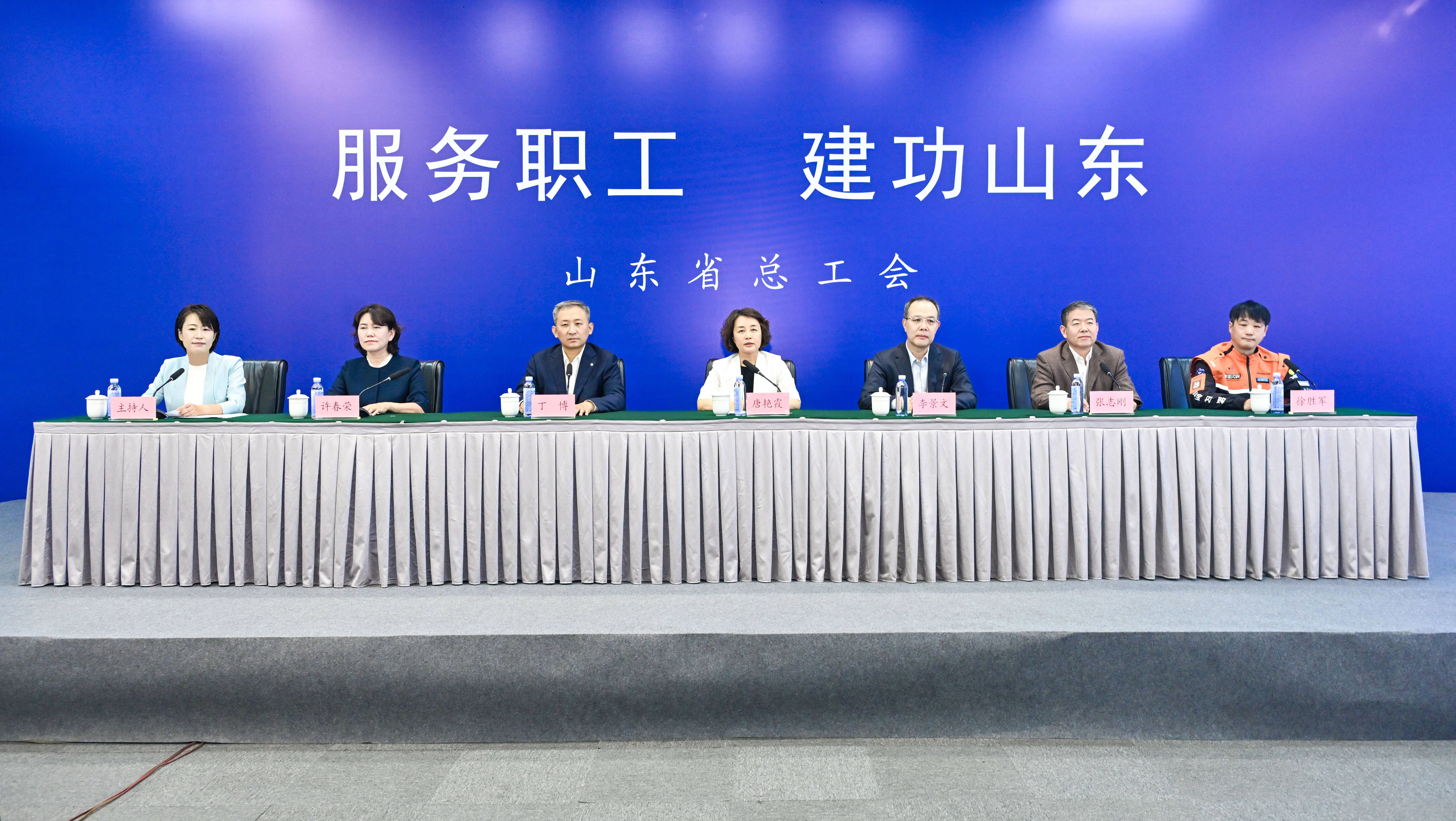 山东工会：持续做深做实“服务职工 建功山东”品牌