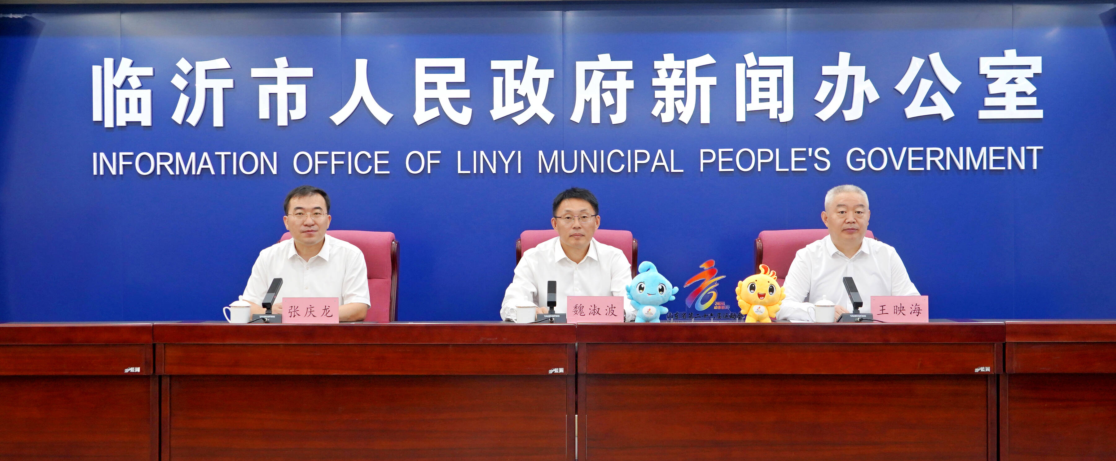 山东省第26届运动会开幕式亮点揭秘