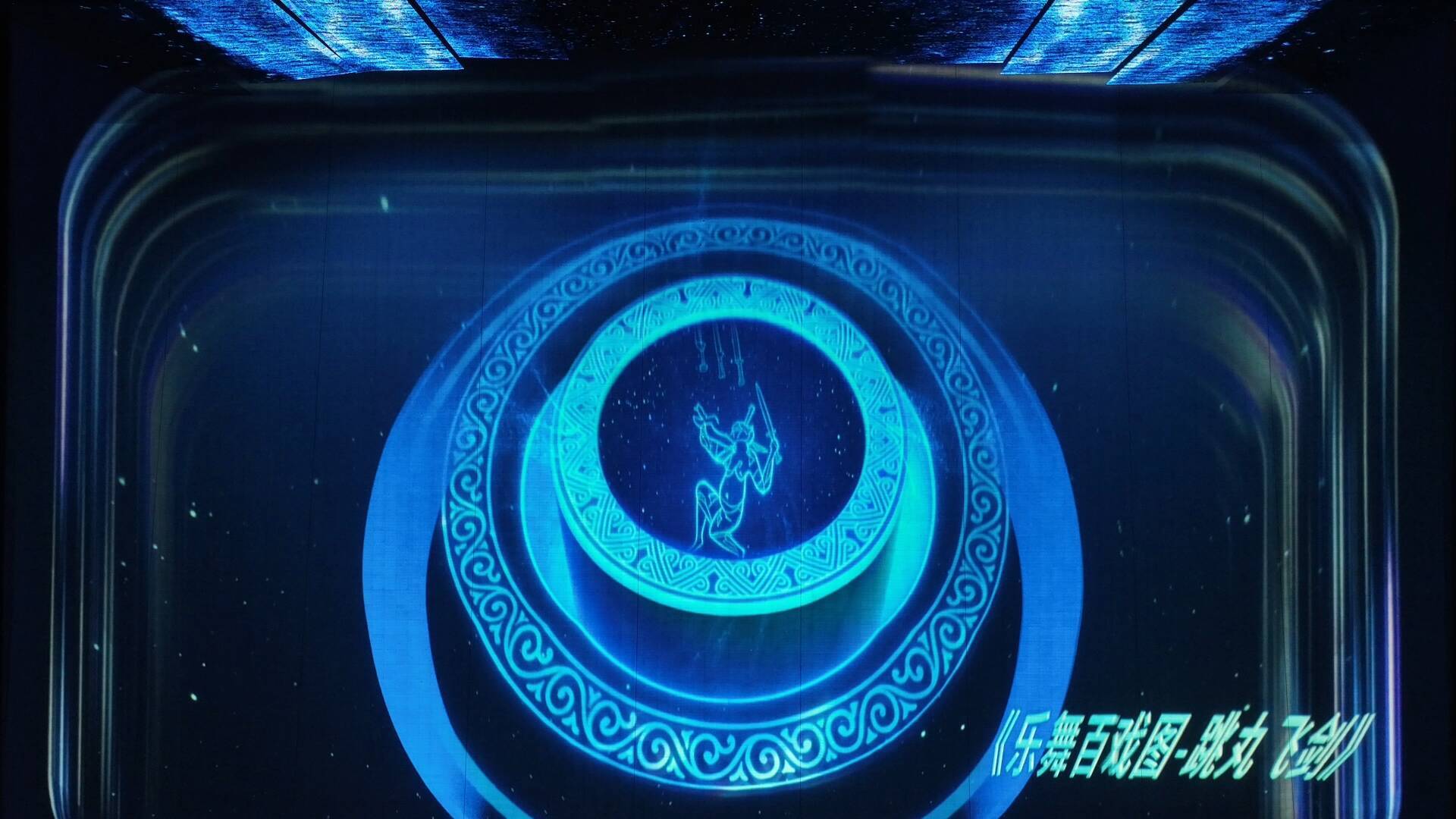 山东省运会开幕式藏着文化彩蛋
