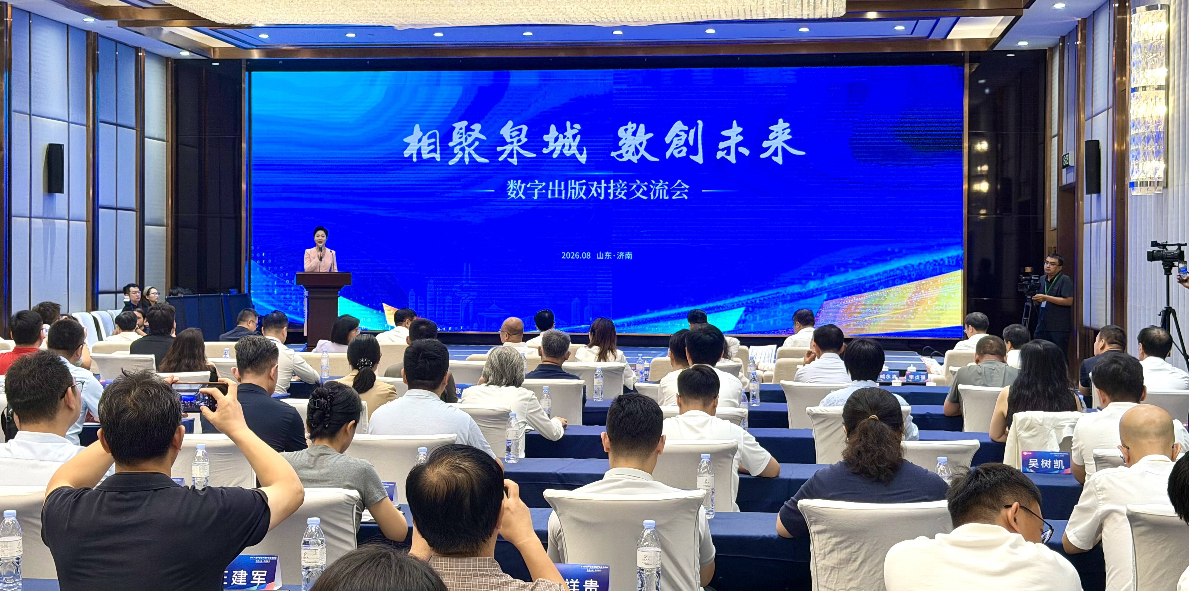 以数为媒 共启新篇！2026“相聚泉城·数创未来”数字出版对接交流会在济南举办