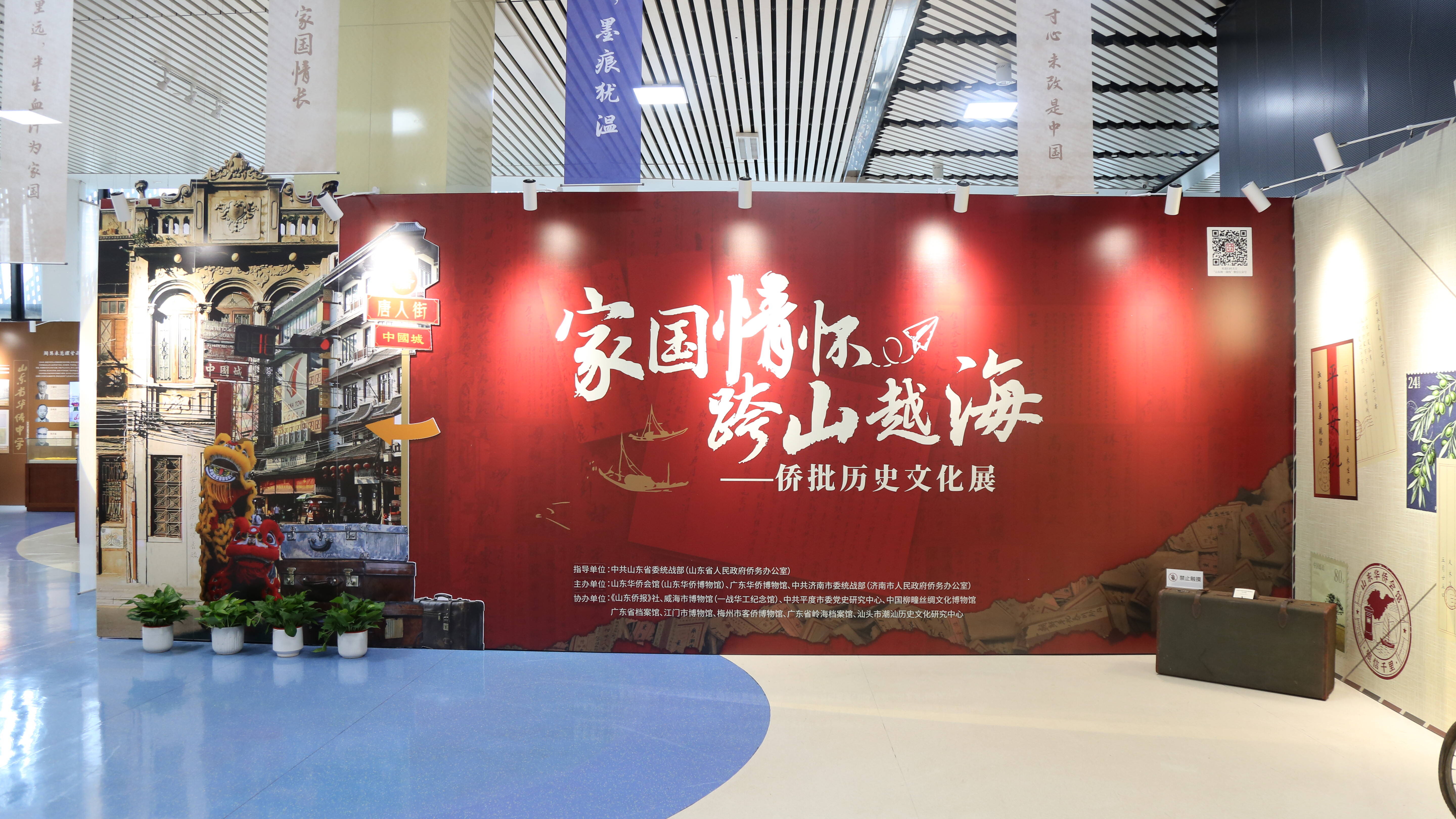 一纸侨批见证家国深情！“家国情怀 跨山越海——侨批历史文化展”开展