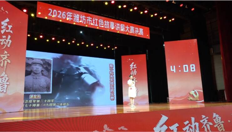 潍坊:追寻红色足迹 聆听时代回响