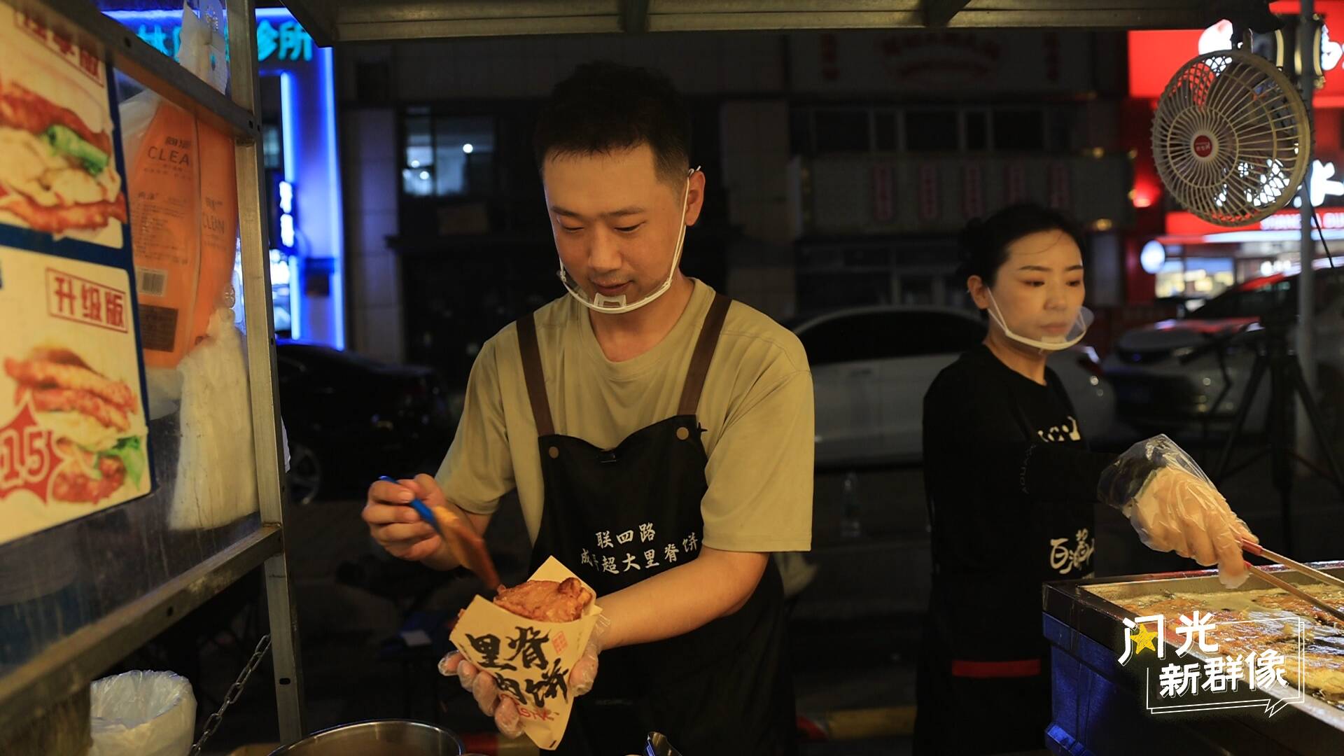 闪光新群像｜小摊青年向内“卷”