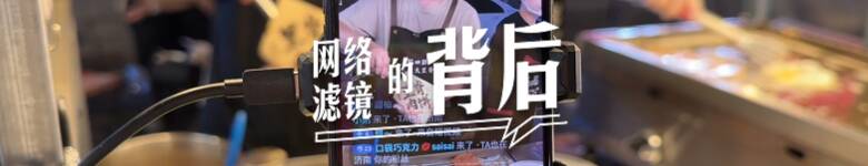 闪光新群像｜小摊青年向内“卷”