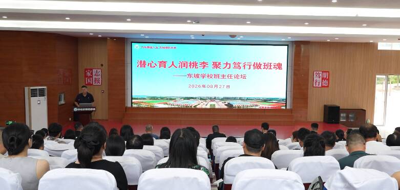 潍坊诸城:全面做好秋季开学各项筹备工作