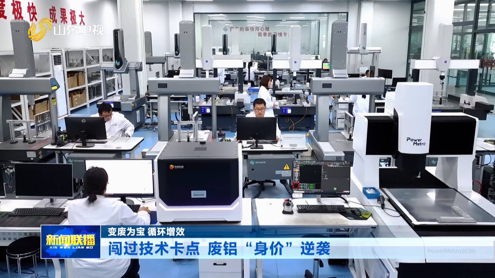 变废为宝 循环增效｜闯过技术卡点 废铝“身价”逆袭