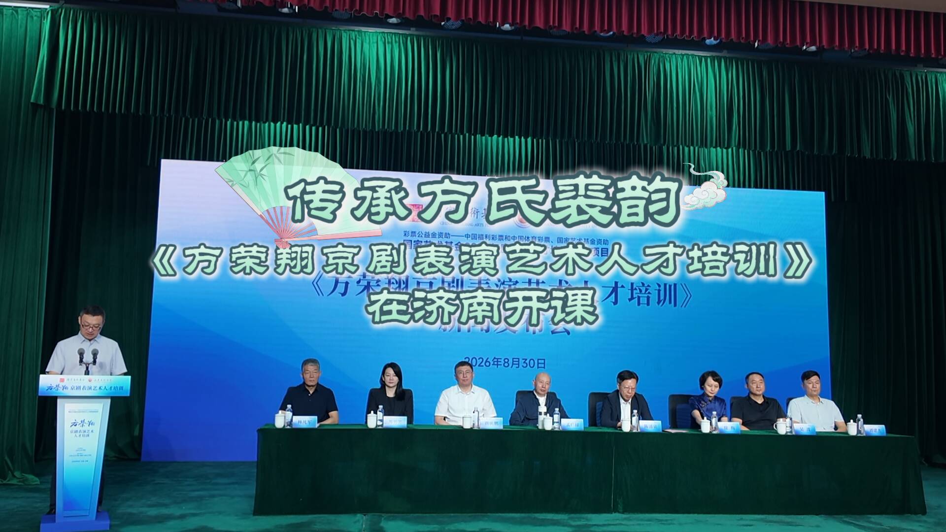 传承方氏裘韵!《方荣翔京剧表演艺术人才培训》在济南开课