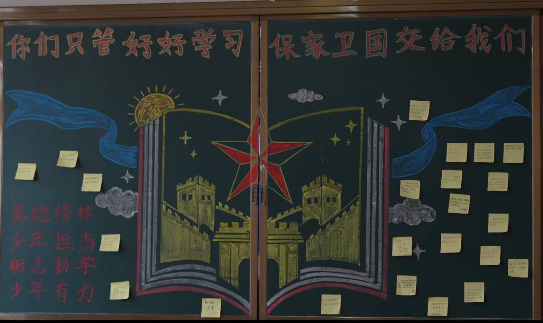 开学当天，日照岚山这所学校教室里突现“神秘留言”！背后真相令人感动！