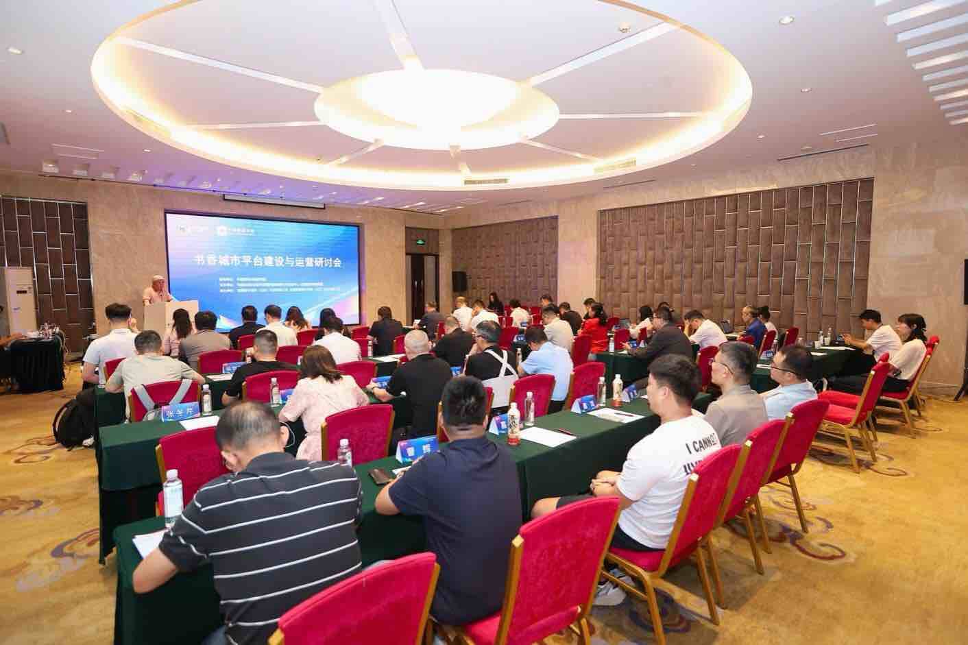 书香城市平台建设与运营研讨会在济南举行,中国新闻出版传媒集团与龙源数字传媒集团签署战略合作协议
