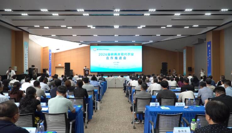 2026海峡两岸现代农业合作推进会 促进鲁台共富 赋能农业振兴