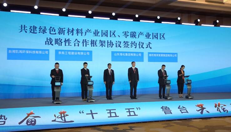 在鲁台商点赞“好客山东” 期盼鲁台会再结硕果
