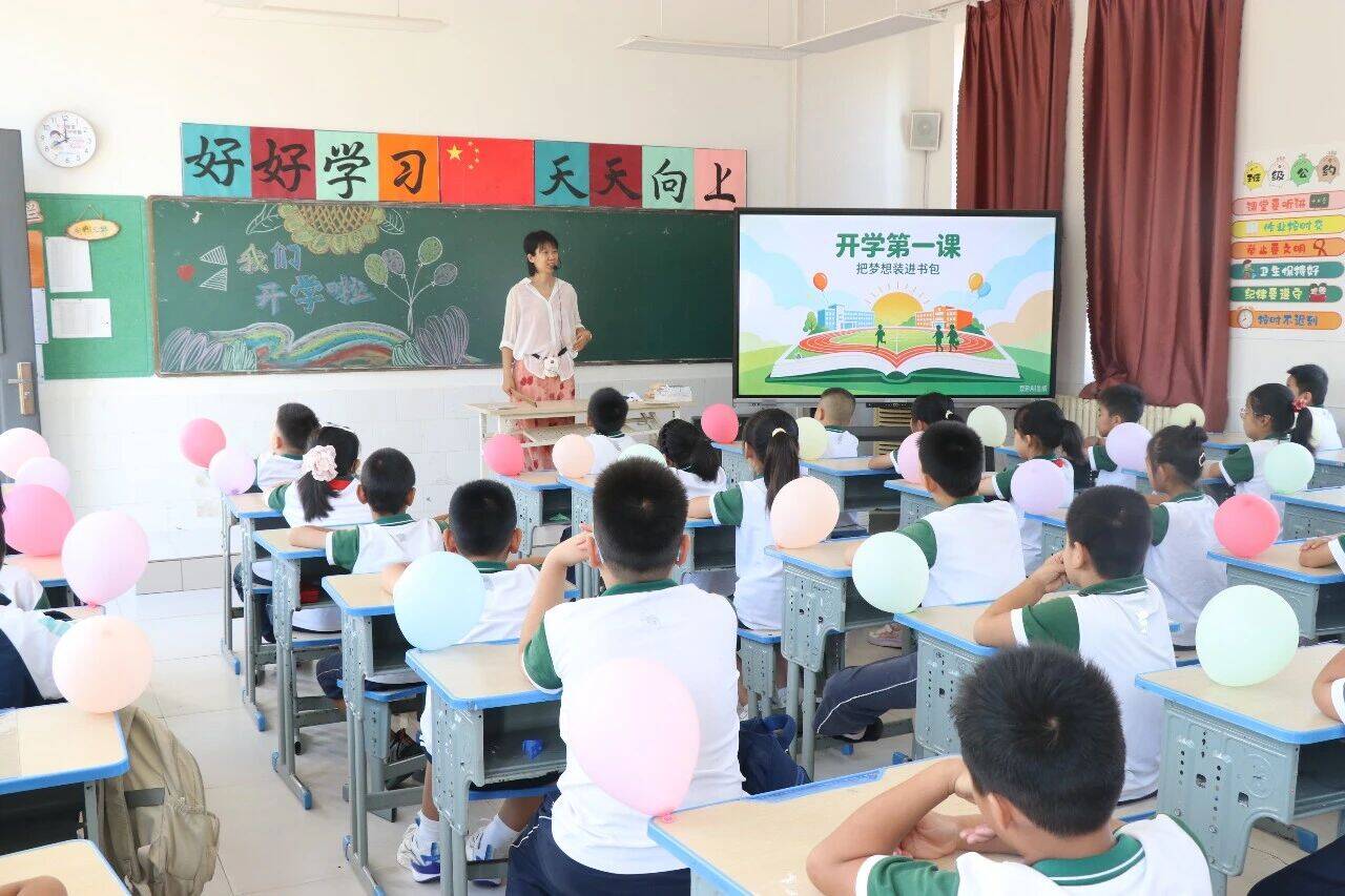 潍坊峡山:开学第一课 培根铸魂