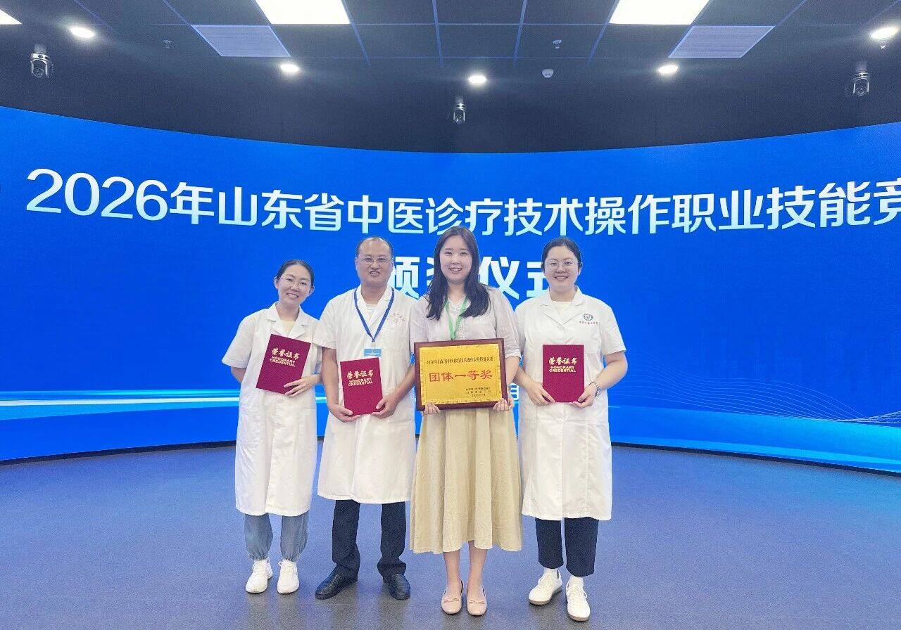 潍坊市在全省中医诊疗技术操作省级决赛中获“双第一”佳绩