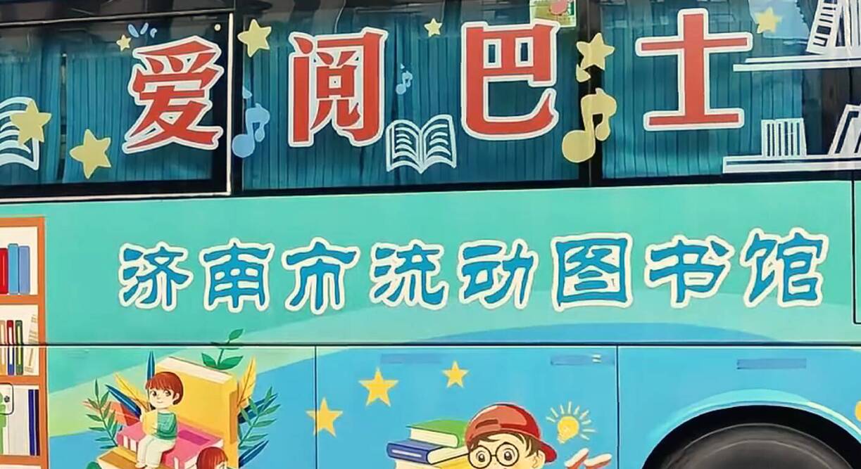 济南一小学把图书馆搬进开学典礼