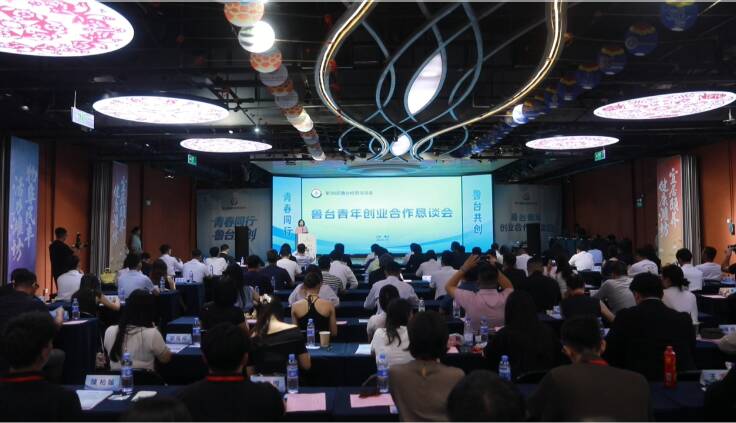 潍坊：鲁台青年双向奔赴 畅叙情谊共谋发展