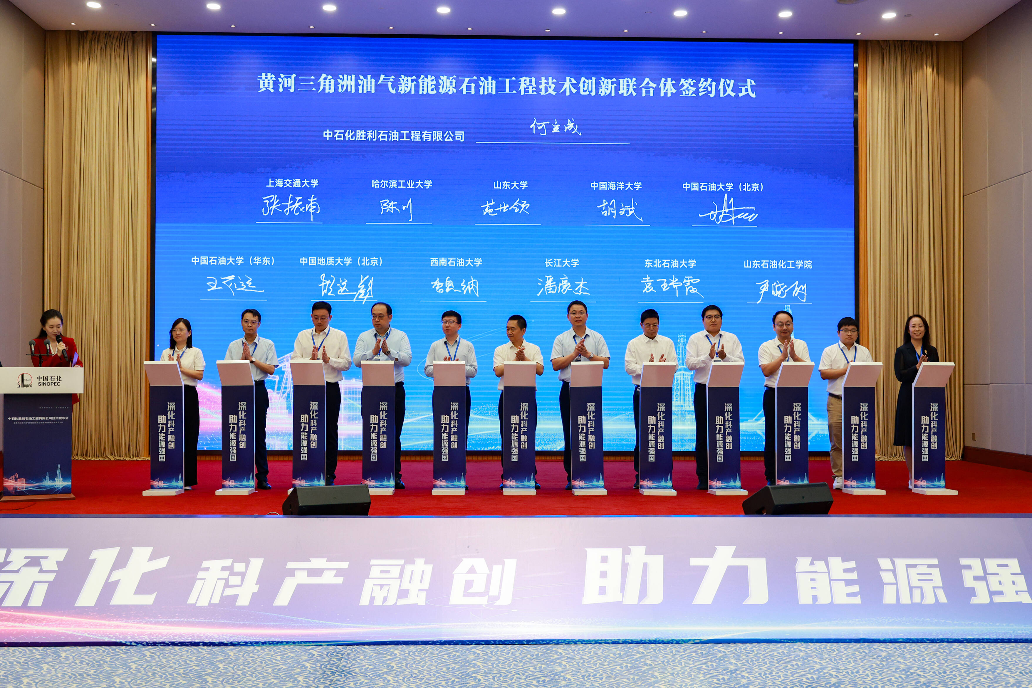 多项成果填补国内空白 胜利石油工程发布十大能源工程核心技术