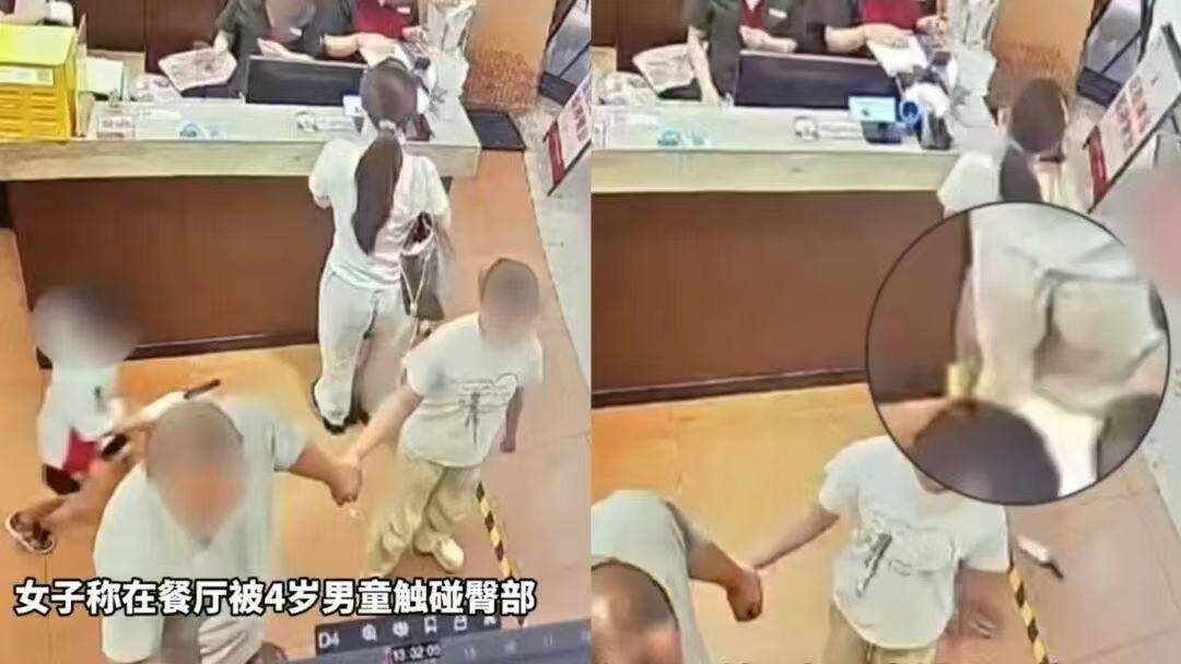 闪电锐评丨指控4岁男童摸臀？友善社会当少一些“寸步不让”，多一分“换位思考”