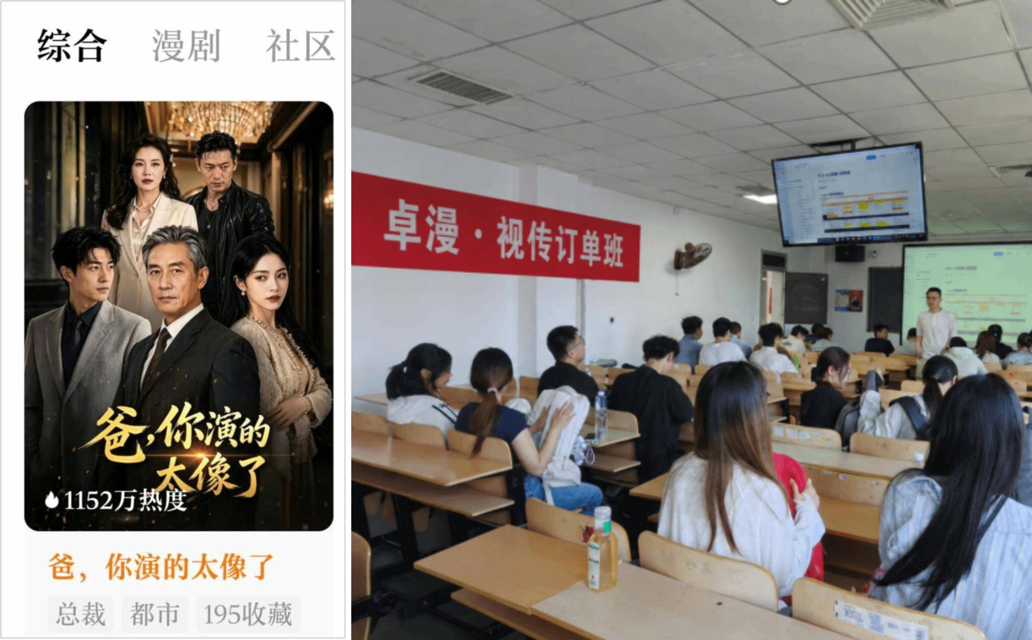 山东商务职业学院首部原创短剧登陆红果短剧平台