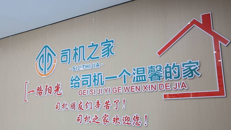 省级示范电动重卡大功率充电站在宁阳建成投用(图2)