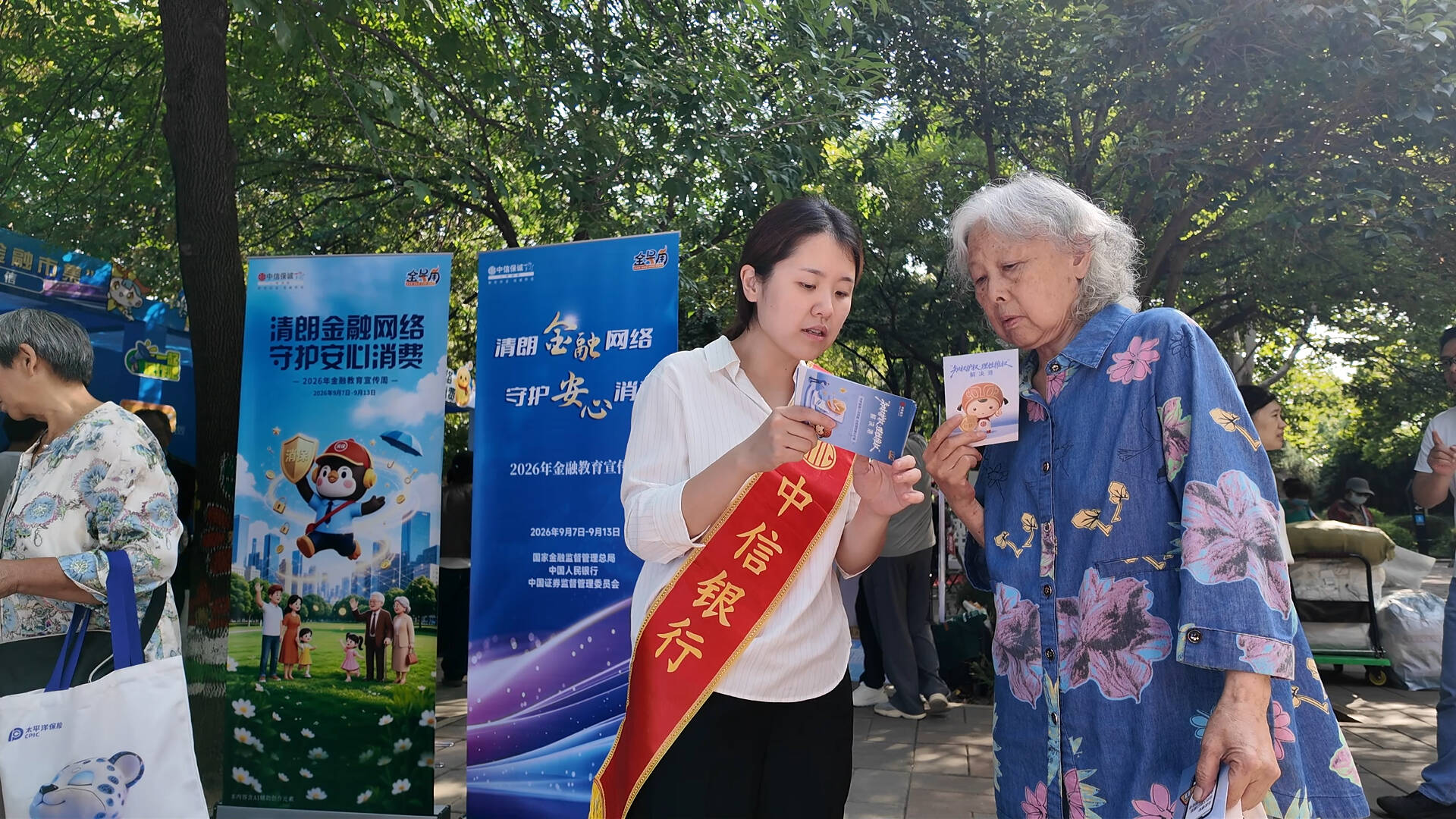 趣味普及金融知识 中信银行济南分行参加2026年“金号角·金融市集”金融教育宣传活动