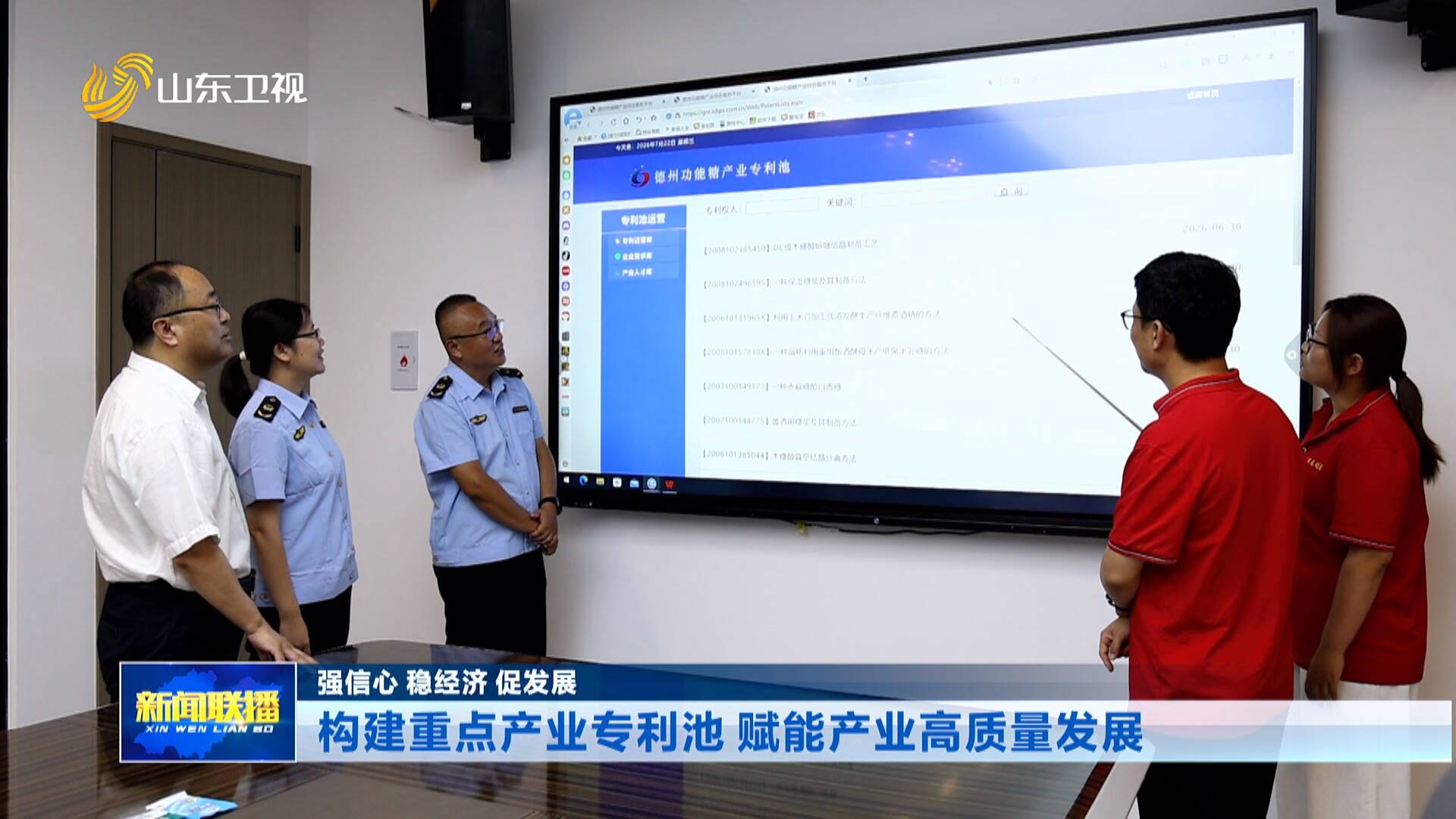 构建重点产业专利池 赋能产业高质量发展