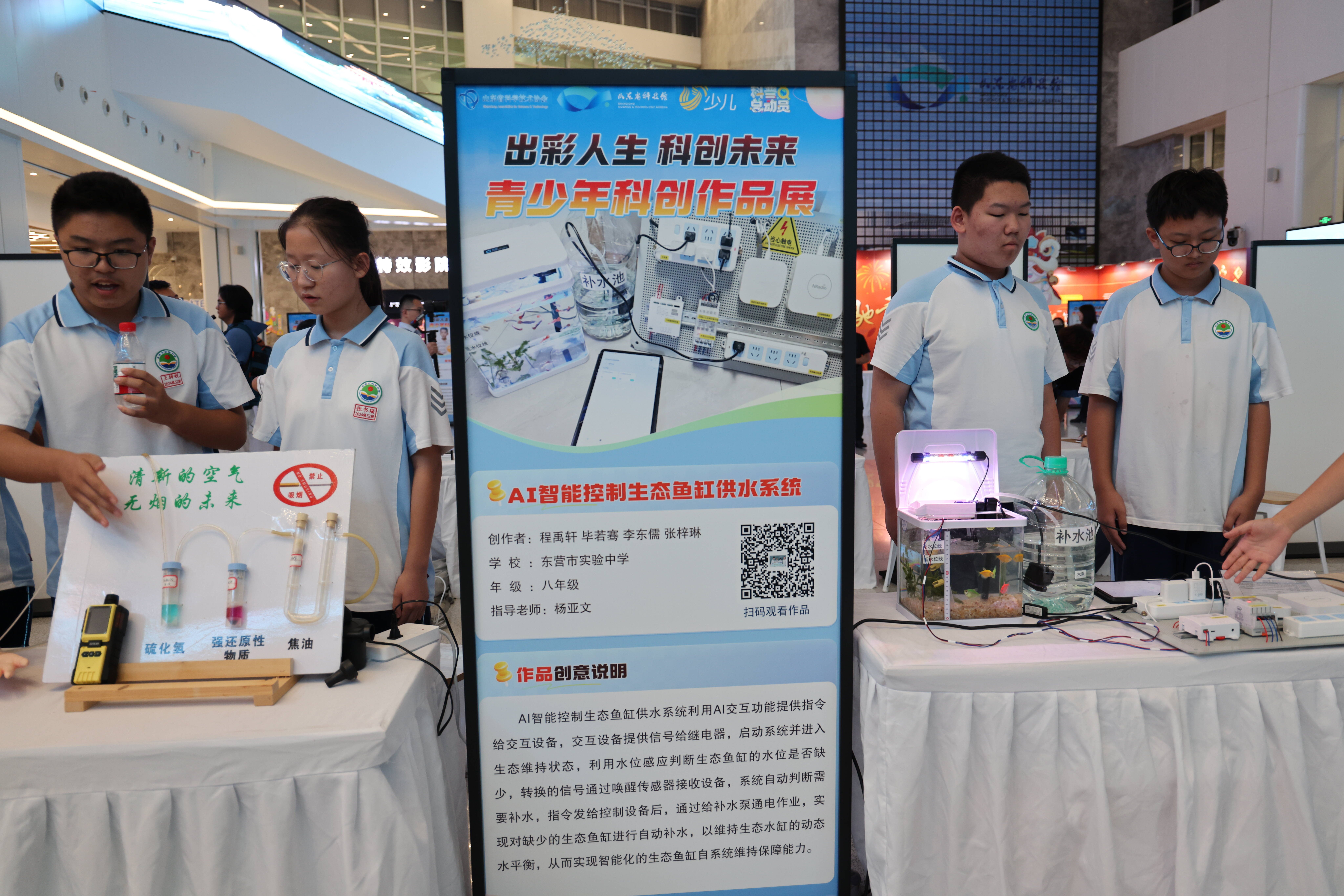 山东省科技馆“星火润心•科学之夜”璀璨启幕科普惠民专场活动点亮泉城秋夜(图2)