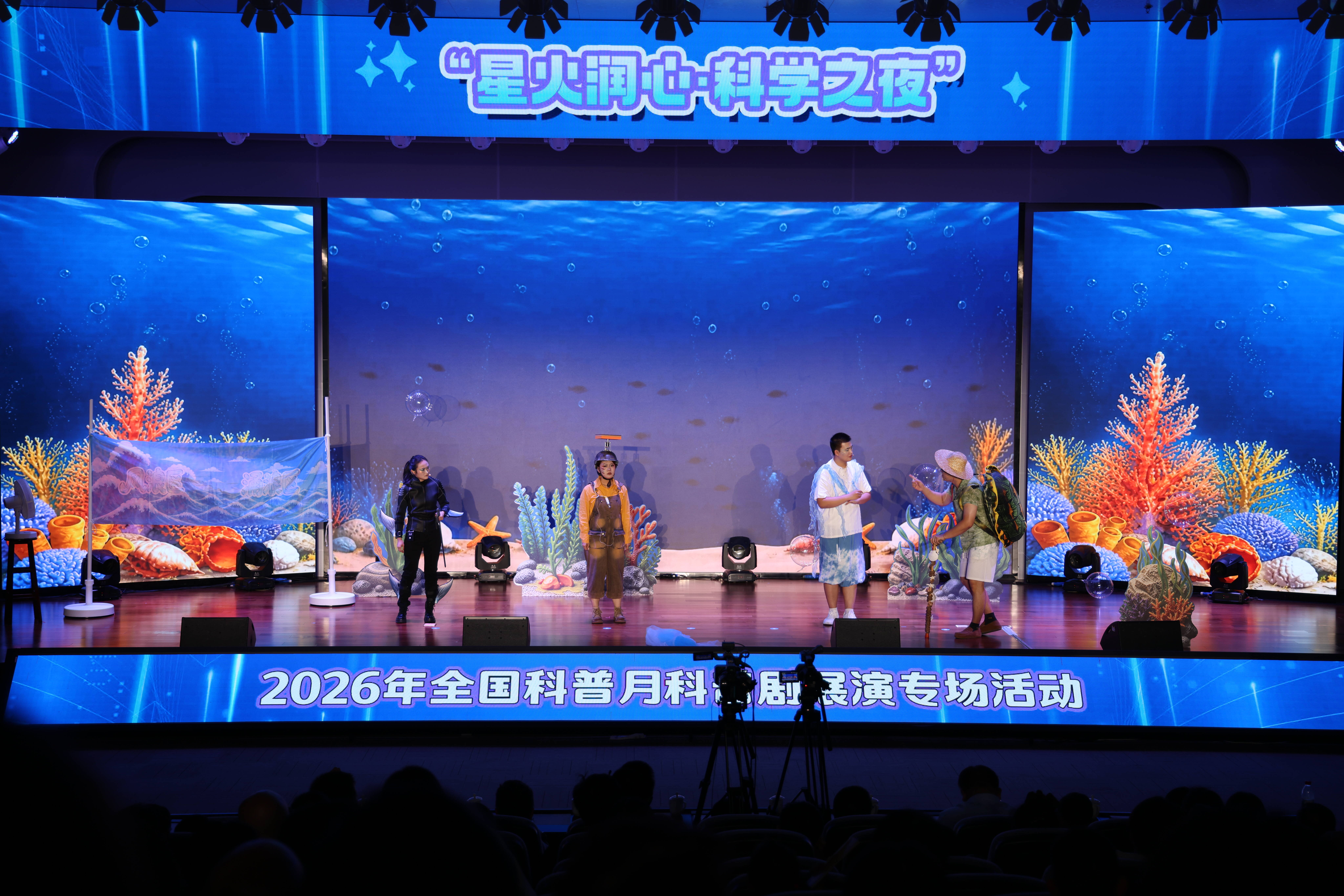 山东省科技馆“星火润心•科学之夜”璀璨启幕科普惠民专场活动点亮泉城秋夜(图3)