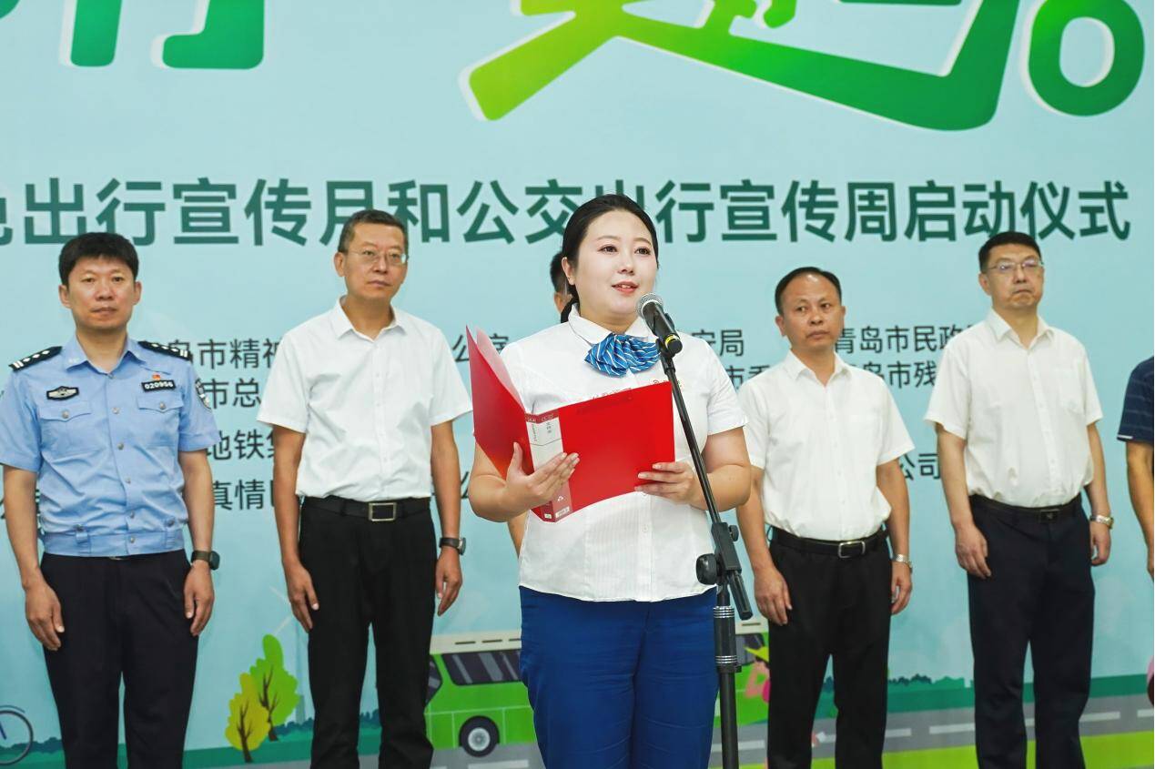 绿色出行 美好生活！2026青岛地铁绿色出行宣传月系列活动正式启幕