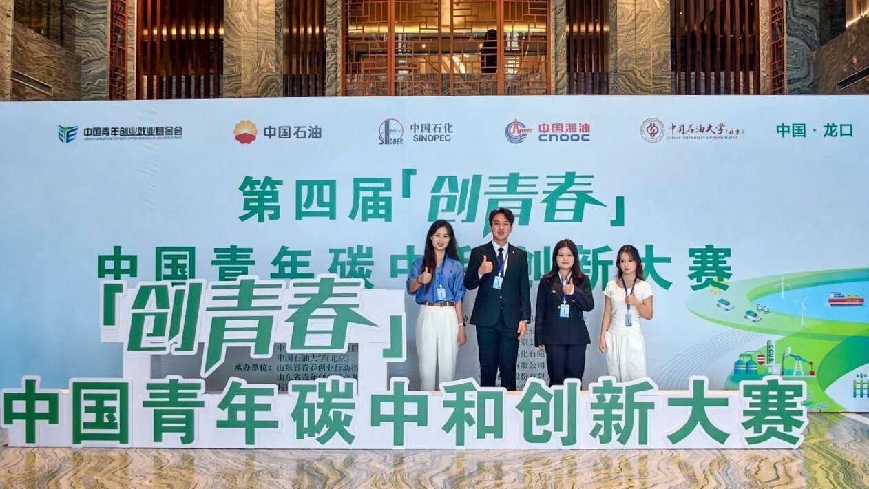 科创赋能双碳!山东水利职业学院参赛项目获“创青春”中国青年碳中和创新大赛全国总决赛银奖