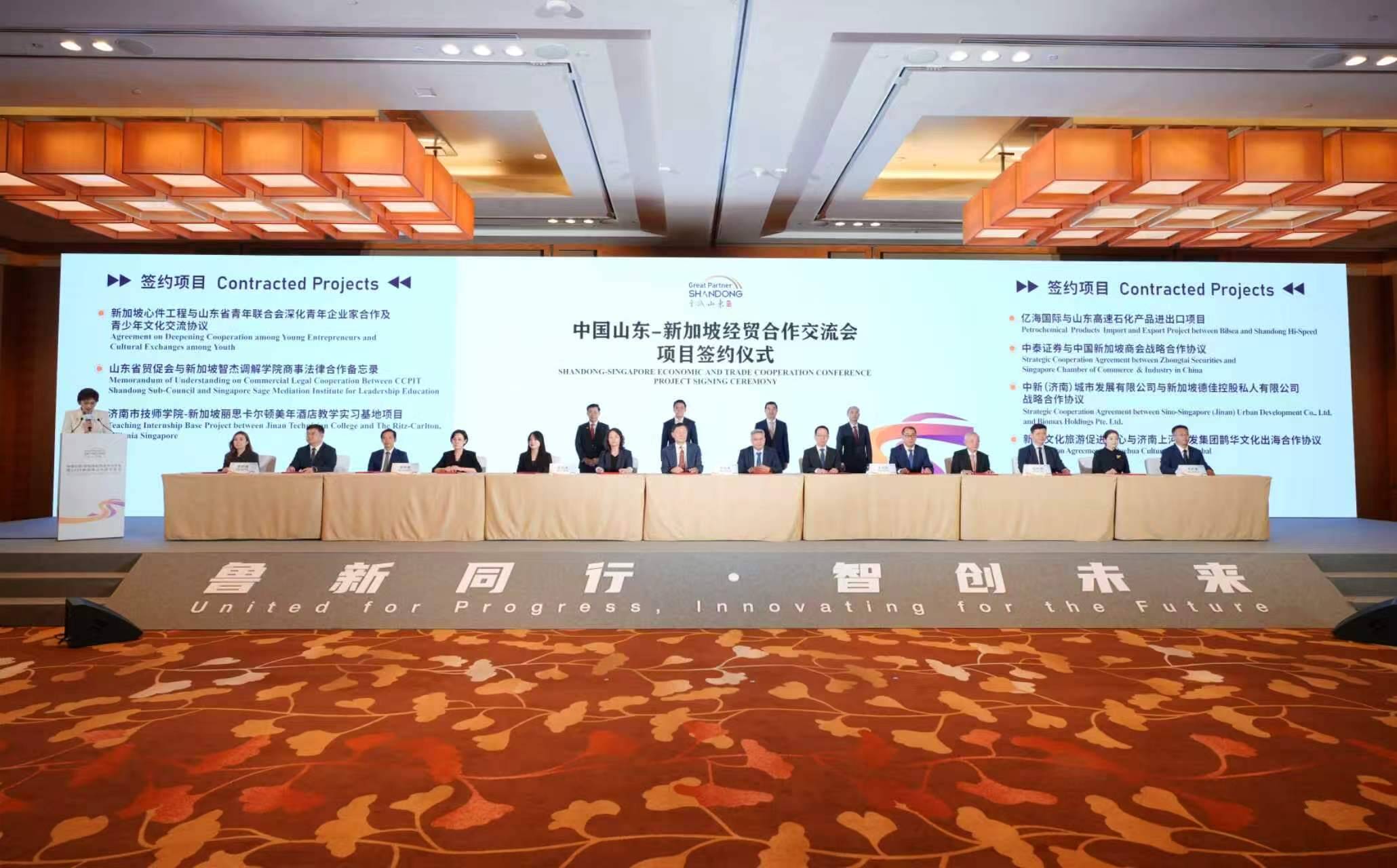 2026新加坡山东周圆满落幕 鲁新合作续写时代新篇